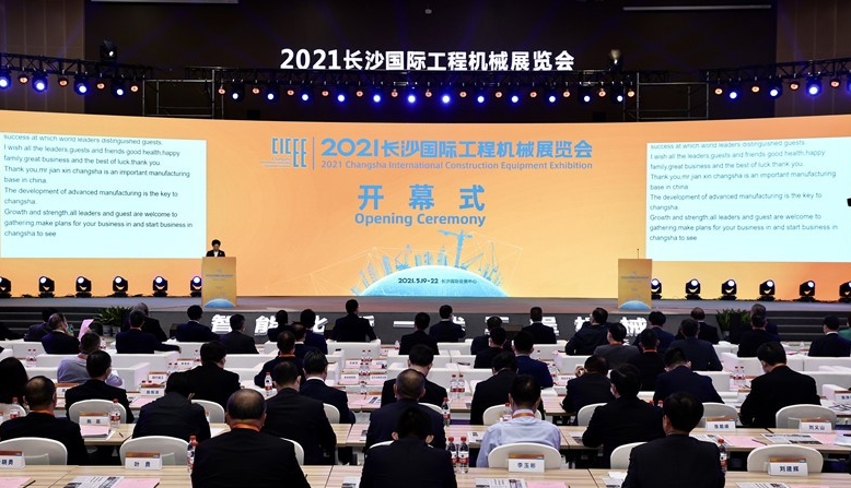 2021長沙國際工程機(jī)械展圓滿落幕！唐山金路與您相約2023！