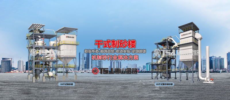 干法制砂工藝成為行業(yè)主流，生產(chǎn)線應(yīng)該如何設(shè)計(jì)？